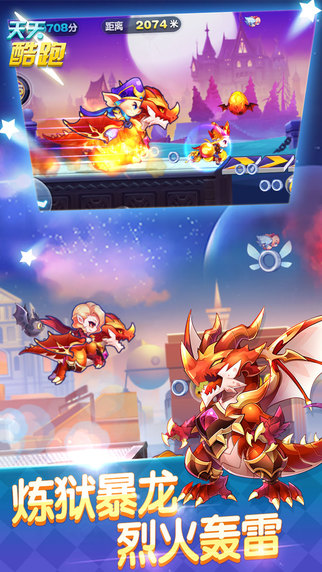 天天酷跑克隆战版 安卓版v1.0.80.0(1)