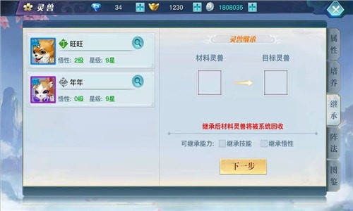龙武 安卓版v1.20.1(7)