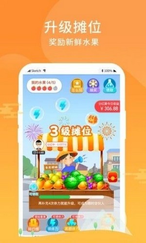 人人摆地摊红包版 安卓版v1.0.0