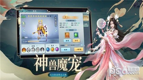 封仙OL 安卓版v3.5.0