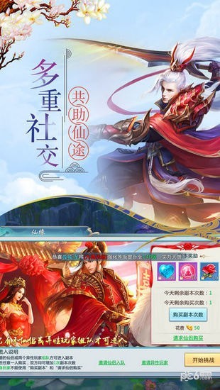 剑侠逍遥 安卓版v128.0.1(1)