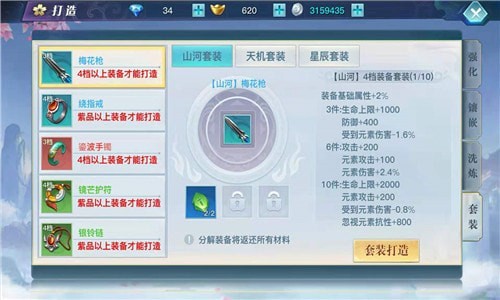 龙武 安卓版v1.20.1(4)