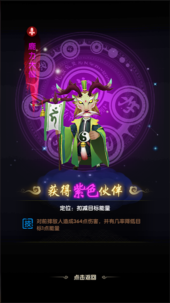 放开我师父 安卓版v20.2.0
