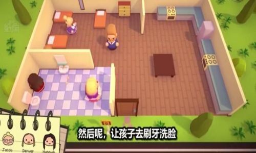 照顾三个孩子模拟器 安卓版v1.0(1)