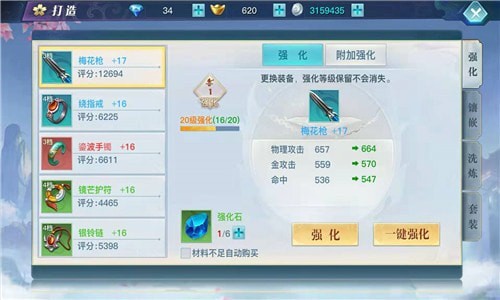 龙武 安卓版v1.20.1