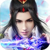 九转仙途 安卓版v2.8.0