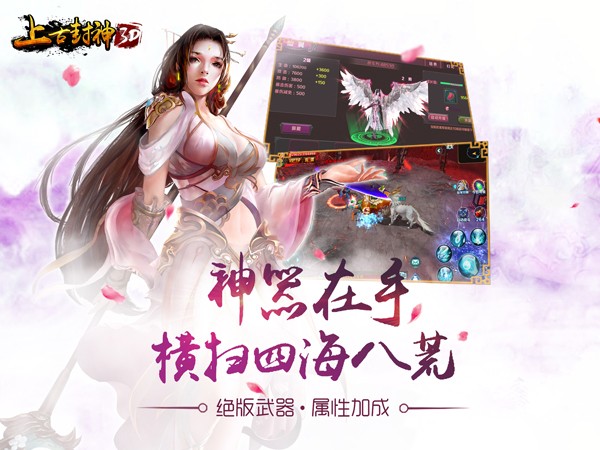 上古封神 安卓版v1.4.3(2)