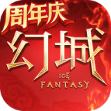 幻城 安卓版v1.2.43