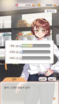 培养花店兼职生 安卓版v0.080