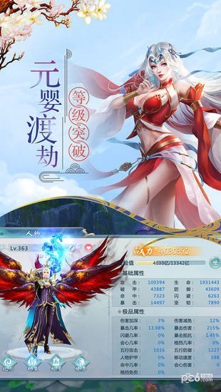 剑侠逍遥 安卓版v128.0.1(2)