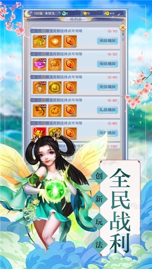 古剑长恨歌 安卓版v1.4.9(2)