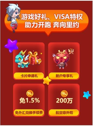 天天酷跑奥运版 安卓版v1.0.80.0(4)