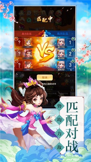 古剑长恨歌 安卓版v1.4.9(3)