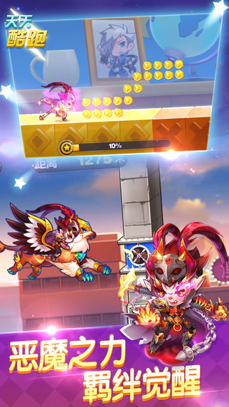 天天酷跑克隆战版 安卓版v1.0.80.0