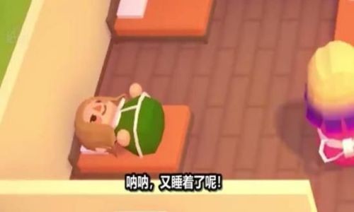 照顾三个孩子模拟器 安卓版v1.0