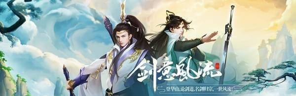 新剑侠情缘 安卓版v2.18.1(2)