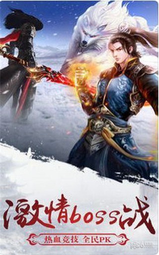 明月天涯 安卓版v5.0