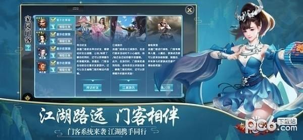 新剑侠情缘 安卓版v2.18.1