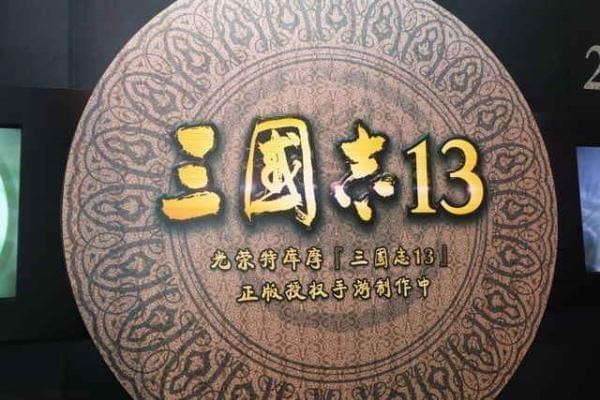 三国志13 安卓版v3.2.0(1)