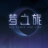 梦之旅 安卓版v0.0.18