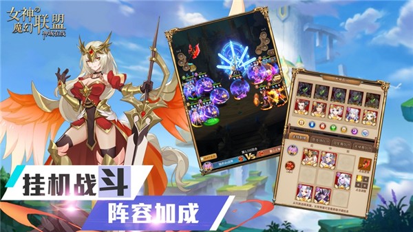 女神的魔幻联盟 安卓版v1.0.3