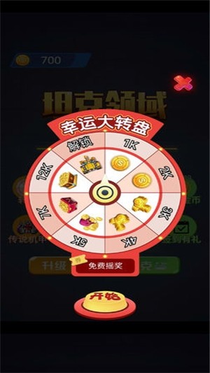 坦克领域 安卓版v1.0.0