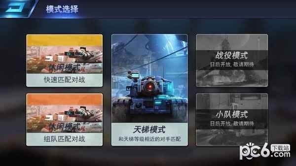 王牌坦克 安卓版v1.0.2(2)