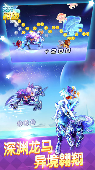 天天酷跑克隆战版 安卓版v1.0.80.0(2)