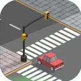 街道交通灯 安卓版v1.0.0