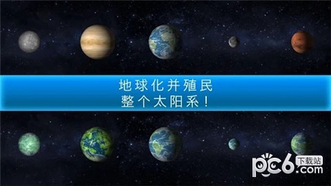 太空驻扎者 安卓版v4.9.43(1)