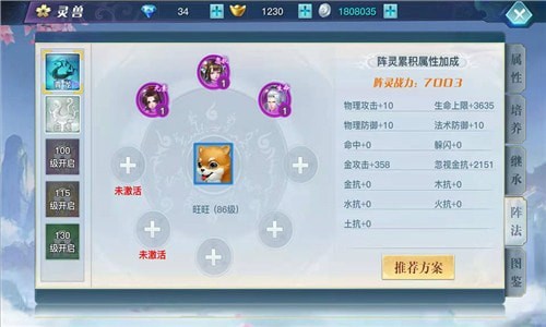 龙武 安卓版v1.20.1(8)