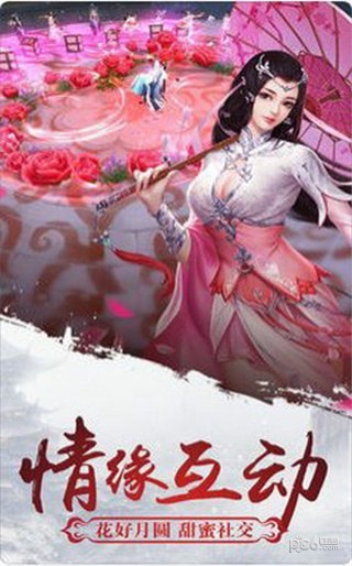 明月天涯 安卓版v5.0(2)