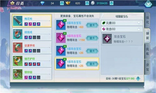 龙武 安卓版v1.20.1(2)