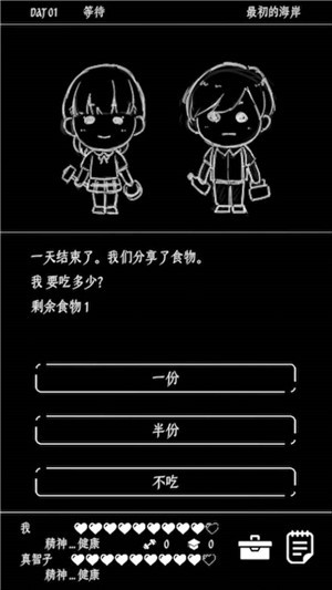 终结的世界与你和我 安卓版v1.1.1.1
