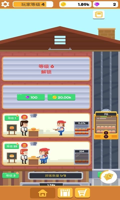 汉堡工厂模拟 安卓版v1.1.1