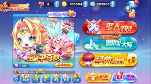 天天酷跑夺宝战版 安卓版v1.0.80.0