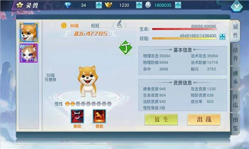龙武 安卓版v1.20.1(5)