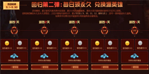 cf金秋神器活动9月地址 cf金秋神器活动武器礼包领取地址2020(2)