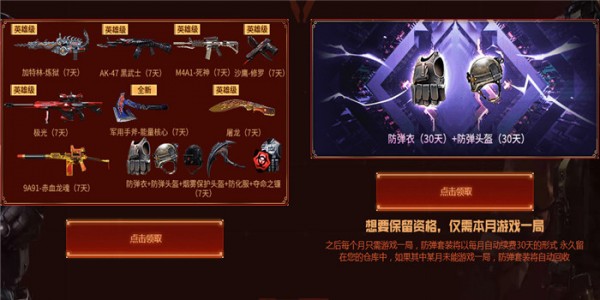 cf金秋神器活动9月地址 cf金秋神器活动武器礼包领取地址2020(1)