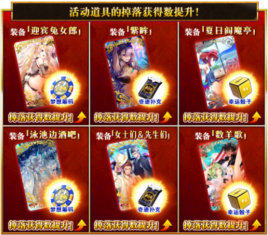 fgo泳装四期攻略2020 fgo泳装剑豪七色胜负攻略(1)