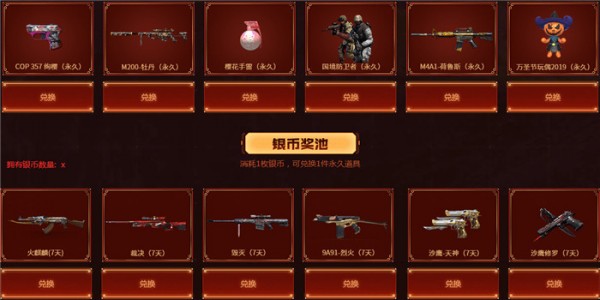 cf金秋神器活动9月地址 cf金秋神器活动武器礼包领取地址2020(3)