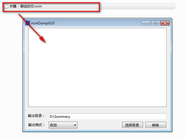 ncmDumpGUI(网易云NCM音频格式转换工具)下载 v1.0免费版  (1)