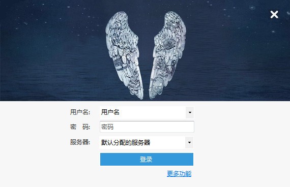 12306bypass分流抢票 v1.14.13官方版