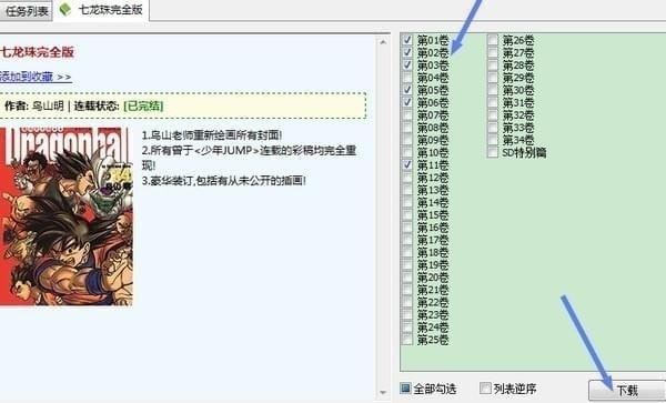 漫画控 v2.7.0.34官方版