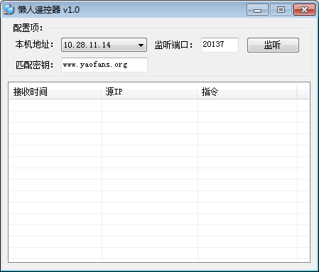 懒人遥控器下载 v1.0官方版  