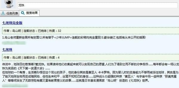 漫画控 v2.7.0.34官方版