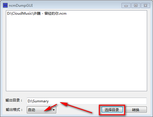 ncmDumpGUI(网易云NCM音频格式转换工具)下载 v1.0免费版  (2)