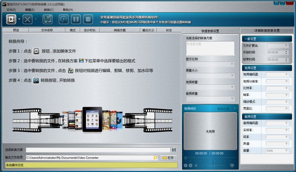 視頻轉換成高清軟件下載_視頻聲音轉換成文字軟件_轉換視頻格式的軟件