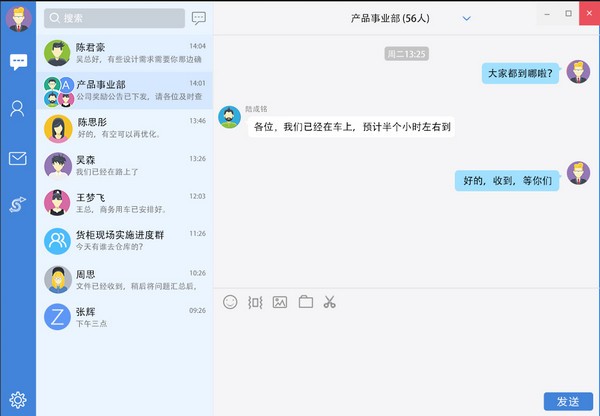 邮洽邮箱下载 v1.7.2.5电脑版  