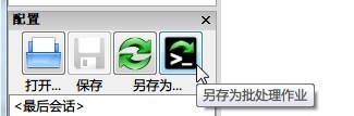 FreeFileSync(免费文件同步工具)下载 v11.1中文版  (4)
